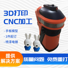 3d打印服务CNC加工手板模型加工尼龙树脂批量雕塑摆件快速成型