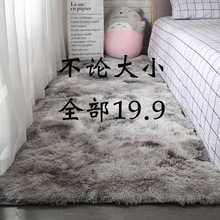 卧室地毯床边毛绒客厅长方形ins简约现代家用北欧满铺床下长条毯