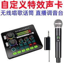 自定义声卡无线话筒唱歌直播专用手机台式电脑游戏变声器录音户外