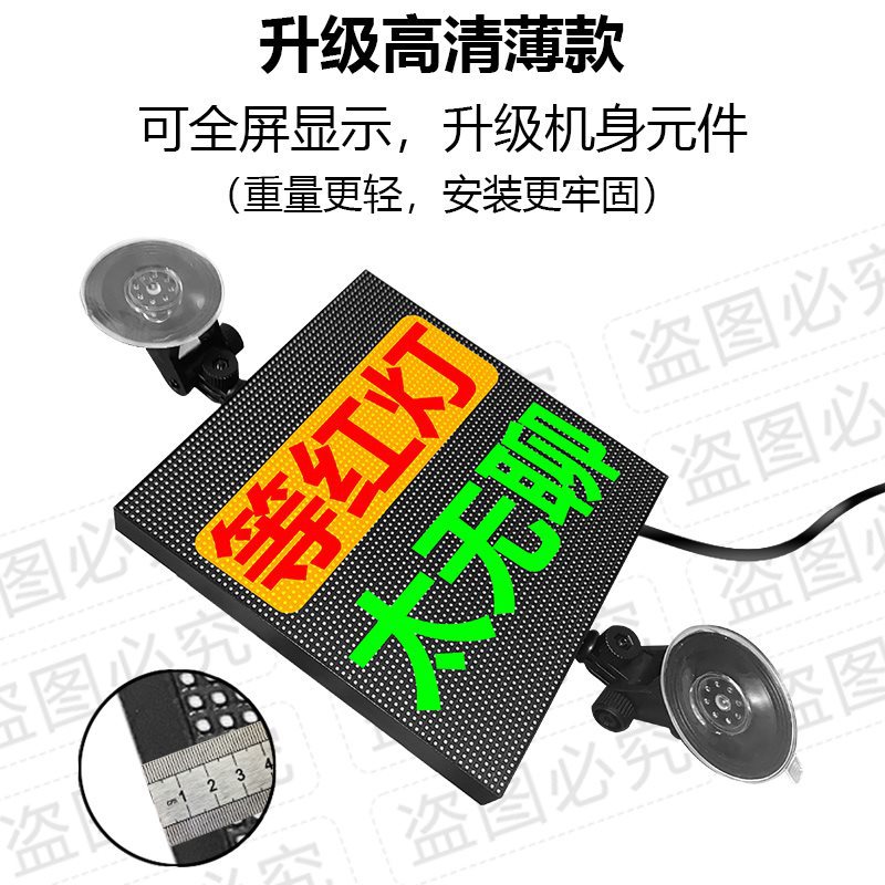 汽车后挡风玻璃led灯后窗车载gif表情动态车贴网红显示屏抖音搞笑