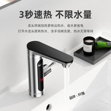 电热水龙头速热即热式加热厨房卫生间快速热水器家用小厨宝