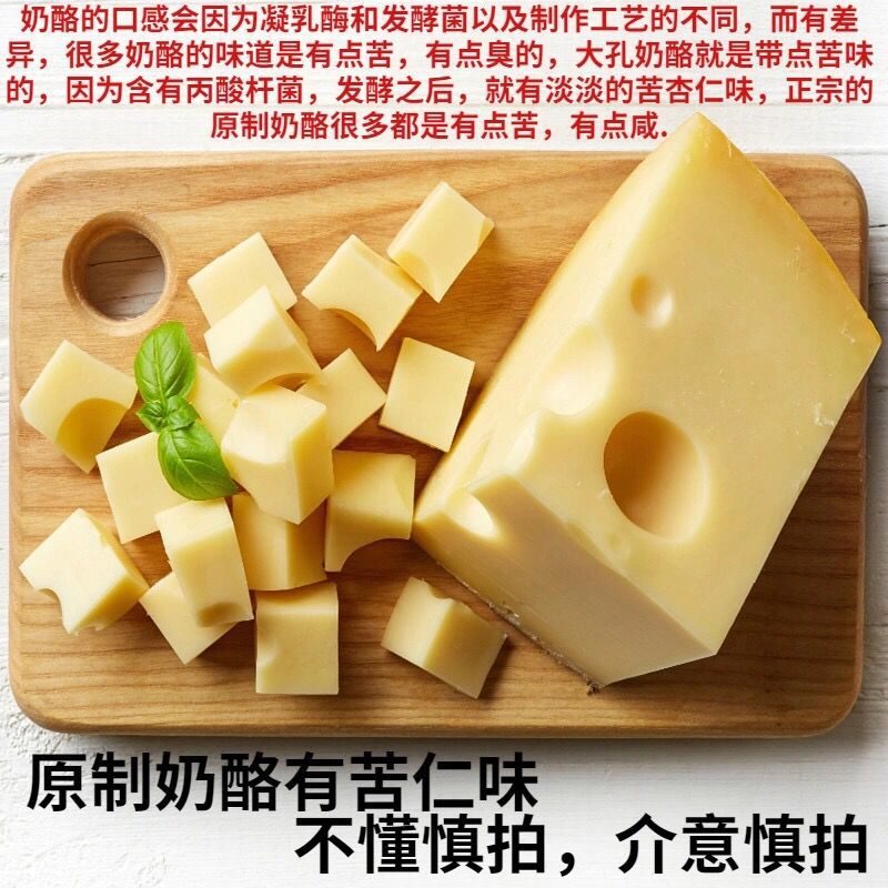 琪雷萨大孔芝士奶酪emmental cheese艾蒙塔干酪即食芝士250g包邮