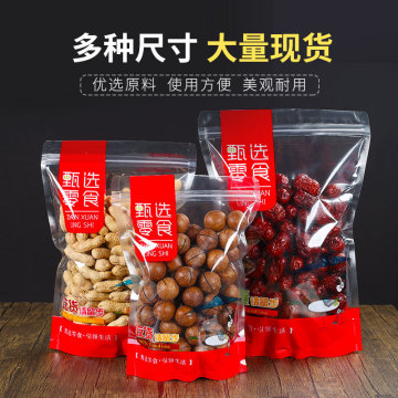 子饼干零食花生密封透明封口包装袋红色塑料袋自坚果休闲食品瓜子