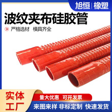 汽车硅胶管 耐高温光面夹布硅胶管 双层红色 蓝色夹线编织暖风管