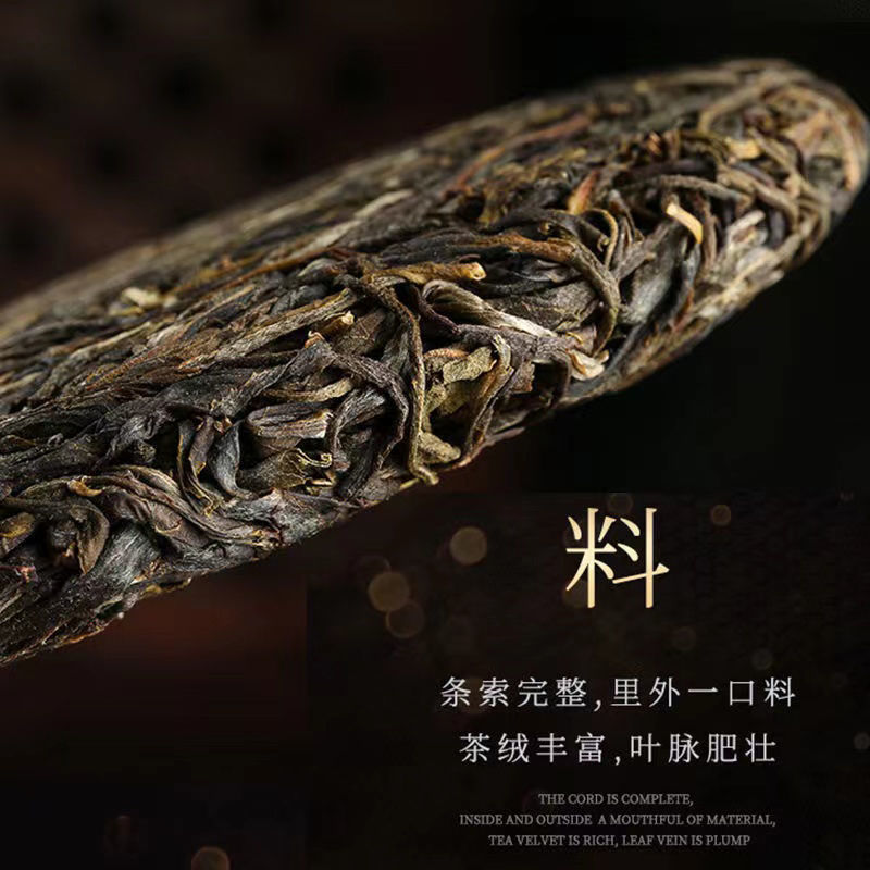 野生普洱茶生茶饼明前班章古树茶09年纯料压制云南珍藏老茶叶357g