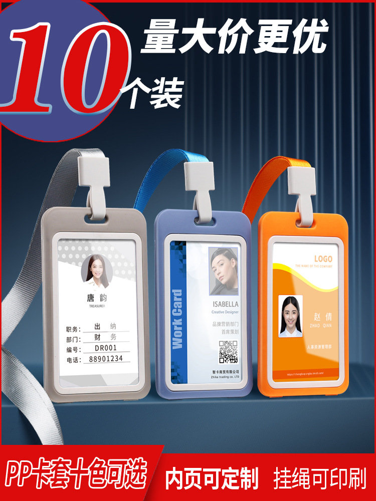 厂家直销10个装工牌工作牌员工胸牌挂工号牌胸卡挂牌工作证制作