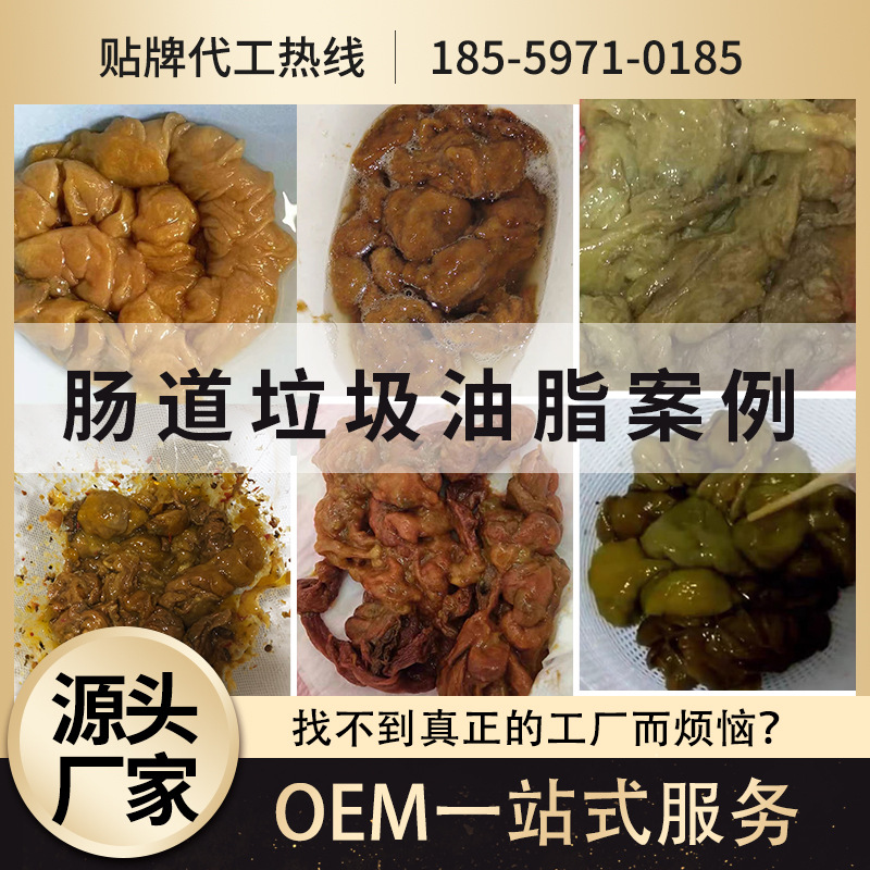 肠排美容院同款 藤黄果蔬酵素粉非灌肠 促肝胆排肠道水疗源头厂家