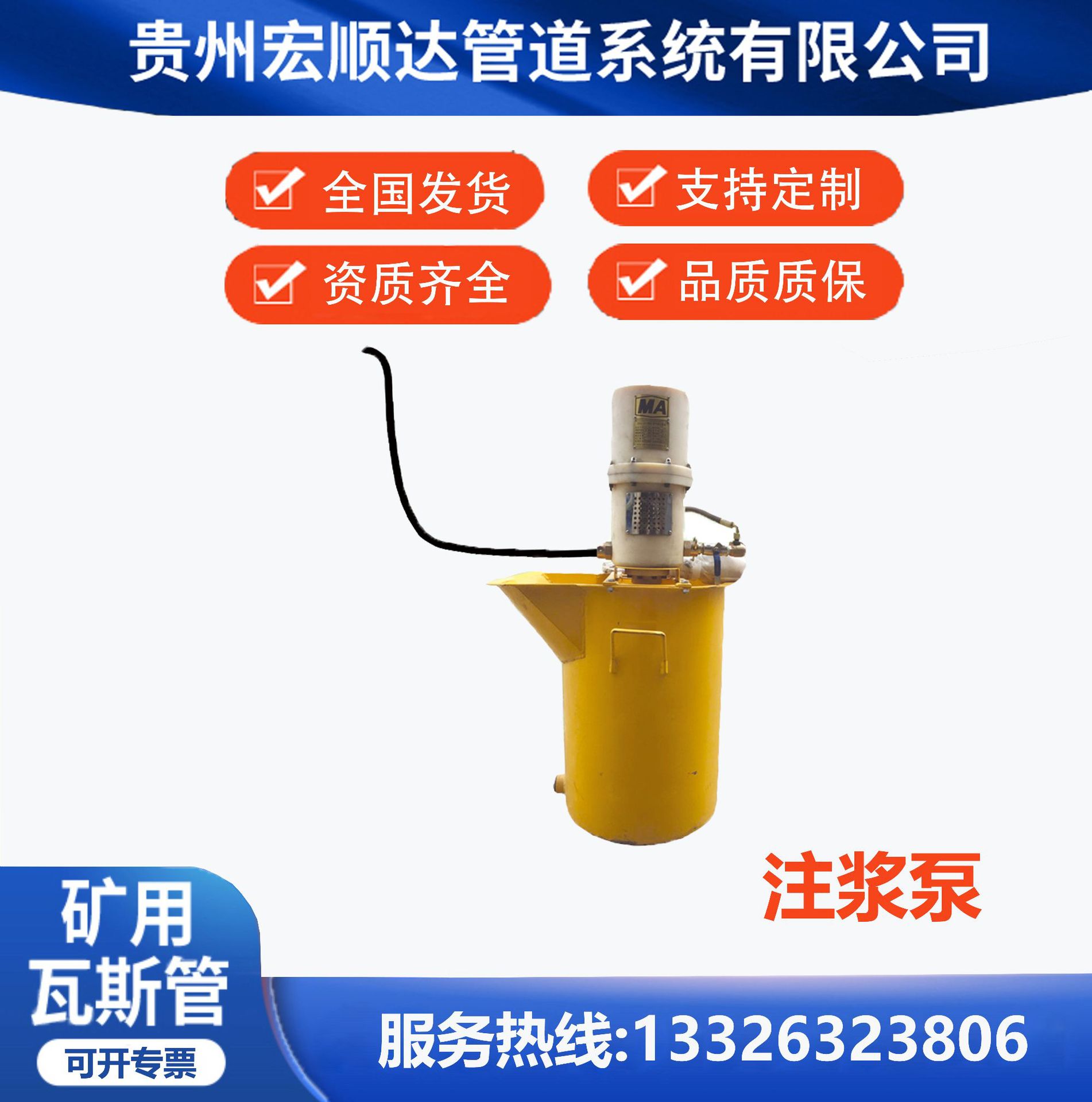 贵州现货供应便携式矿用注浆泵瓦斯抽采专用注浆泵