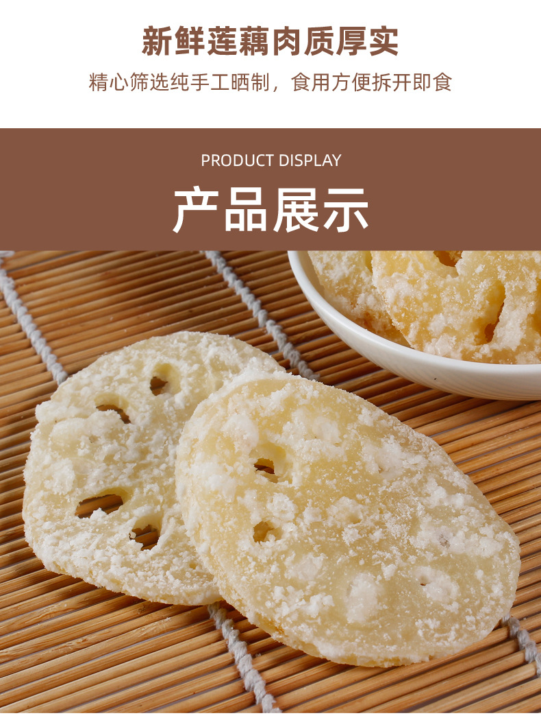 500克袋装老式莲藕糖冰糖莲藕清甜莲藕糖片潮汕特产休闲蜜饯果脯