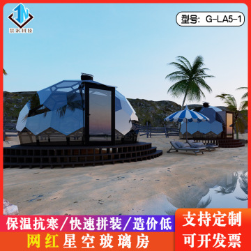户外露营帐篷铝合金球形透明玻璃酒店民宿研学营地网红玻璃星空房