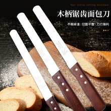 厂家现货烘焙工具不锈钢面包刀木柄12寸10寸8寸蛋糕刀 锯齿面包刀