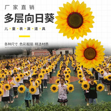 幼儿园向日葵道具太阳花舞蹈跳舞表演手拿花运动会入场创意开幕式