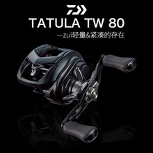 DAIWA达亿瓦TATULA TW 80 22新款小黑蜘蛛水滴轮泛用路亚轮鱼线轮