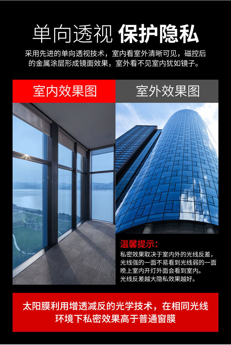 隔热膜单向透视防晒家用遮阳玻璃贴膜阳台窗贴纸窗户遮光防窥隐私