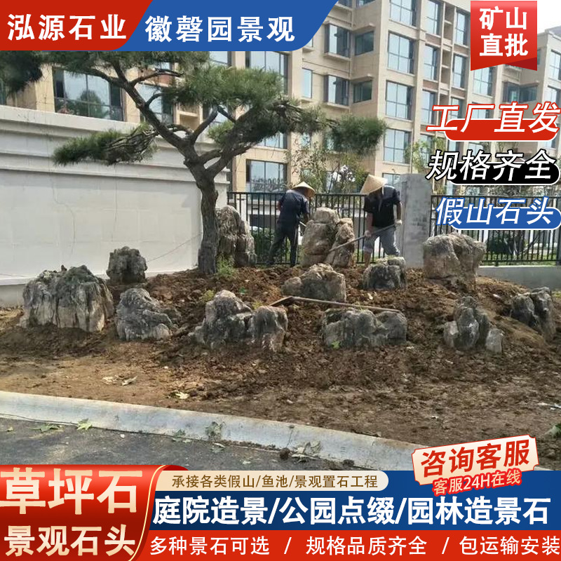公园草坪石头 园林景观石 景区造景石头 河道驳岸千层石龟纹石头