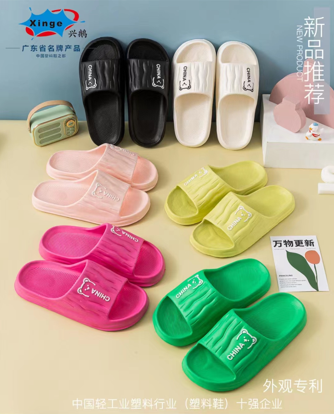 兴鹅2023新款eva女拖商超跑量款轻底时尚纯色eva女家居拖鞋单色装