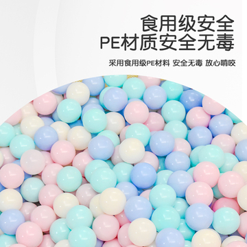 海洋球无毒无味婴儿可啃咬家用儿童玩具池球类宝宝加厚波波球批道