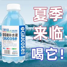 三精葡萄糖补水液整箱15瓶快速补水运动饮料能量