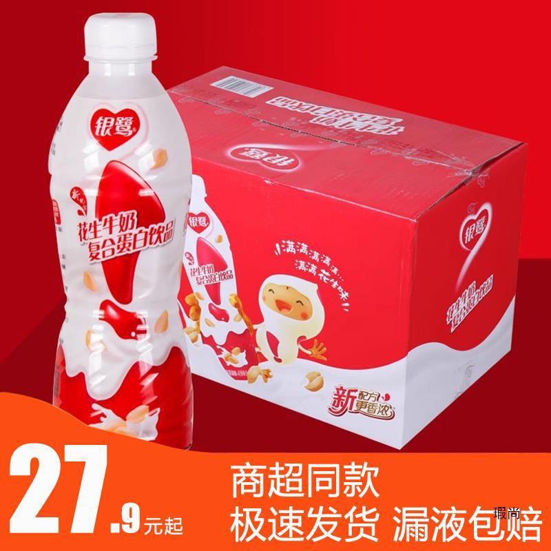 银鹭花生牛奶蛋白饮品花生乳整箱15瓶学生奶早餐奶花生奶饮料
