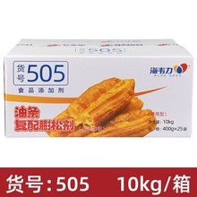 海韦力505油条膨松剂无铝炸油条发酵粉通用型油条膨松剂400g*25袋