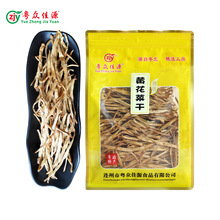 粤众佳源黄花菜干250克/袋广东特产干货脱水蔬菜干煲汤火锅材料