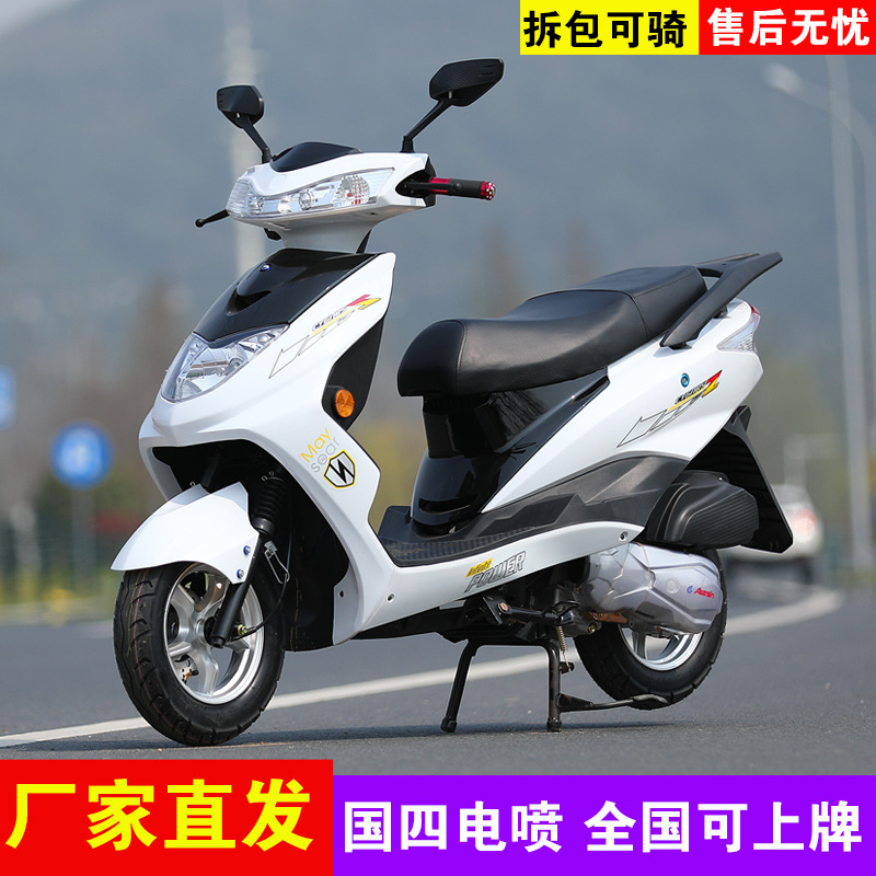 全新迅鹰省油国四电喷可上牌踏板车摩托车燃油整车助力代步125c女