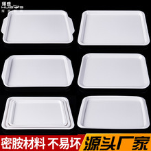 ZB6M批发白色密胺托盘长方形商用食堂快餐厅餐具端菜上菜盘塑料展