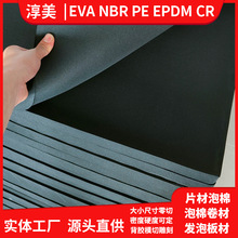 EPDM泡棉闭孔发泡 粗孔 epdm板材零切柔软耐磨胶垫三元乙丙橡胶板