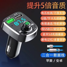 车载蓝牙MP3播放器汽车免提手机导航通话双usb快充货车汽车用品