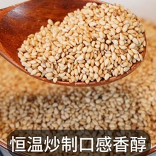 新货熟黑芝麻熟白芝麻家用干净无沙免洗即食颗粒饱满厂家批发跨境