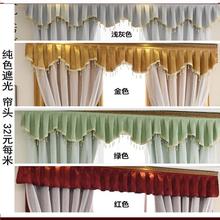 窗帘装饰婚房布置蝴蝶结氛围仪式感双方结婚窗帘头卧室飘窗窗帘