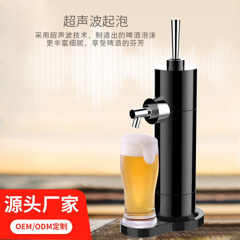 日韩便捷啤酒机电动分酒器啤酒发泡器泡沫酒吧露营酒塔扎啤机批发