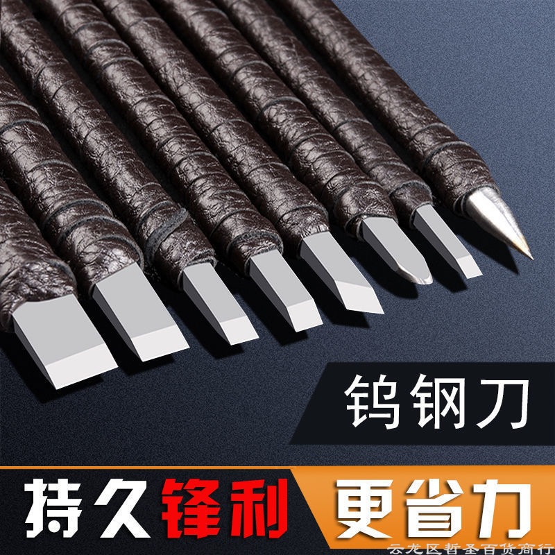 雕刻刀钨钢篆刻刀套装木工手工刀具玉石印章刻字初学者篆刻工具
