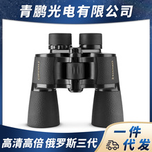厂家批发俄罗斯贝戈士双筒望远镜20X50三代高倍高清微光夜视户外