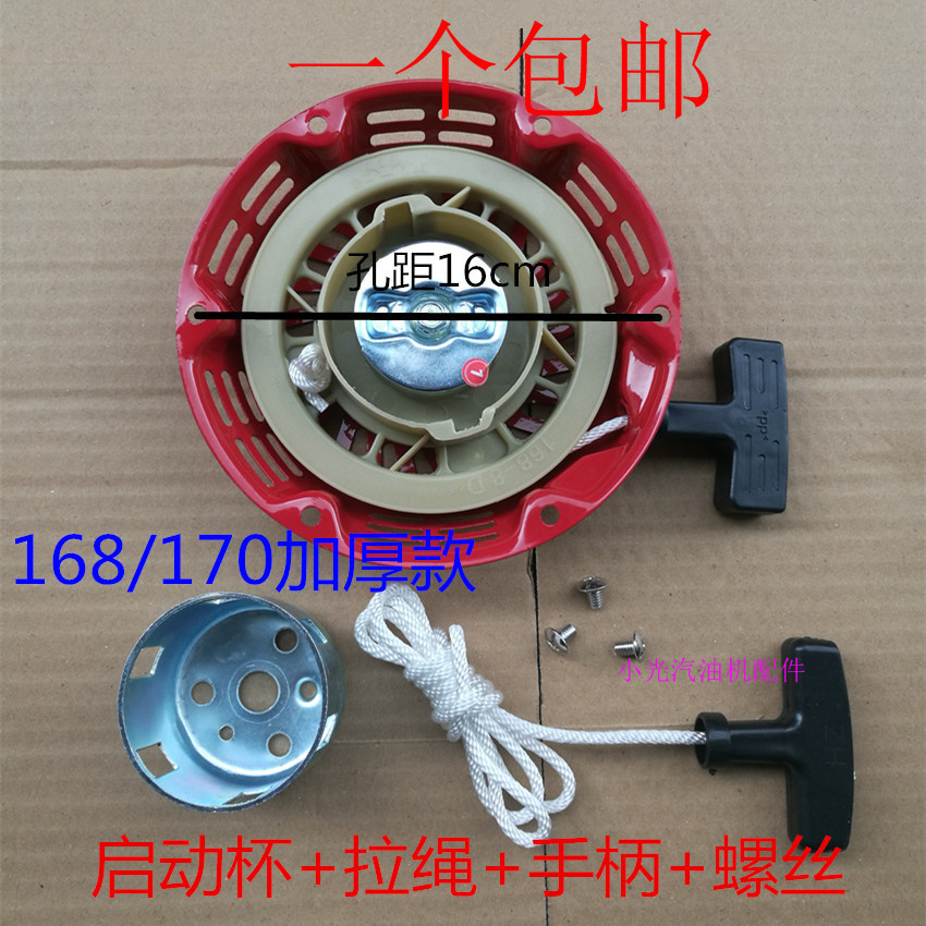汽油机配件拉盘152f154f168f170f173f177188f190f192启动器-阿里巴巴
