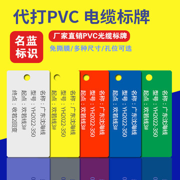 标牌定pvc电缆标识牌做吊牌打印光缆阀门开关挂牌防水标签abs铭牌