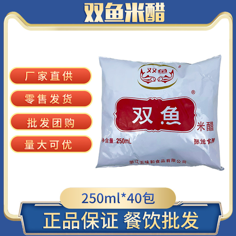 双鱼米醋袋装-双鱼米醋袋装厂家,品牌,图片,热帖-阿里巴巴