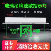 嵌顶式透明玻璃吊牌D消防应急指示牌出口标志牌疏散应急灯