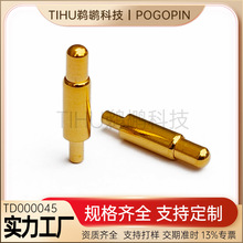 弹簧针充电顶针插板式充电宝对讲机电流针黄铜镀金电流3A编带包装