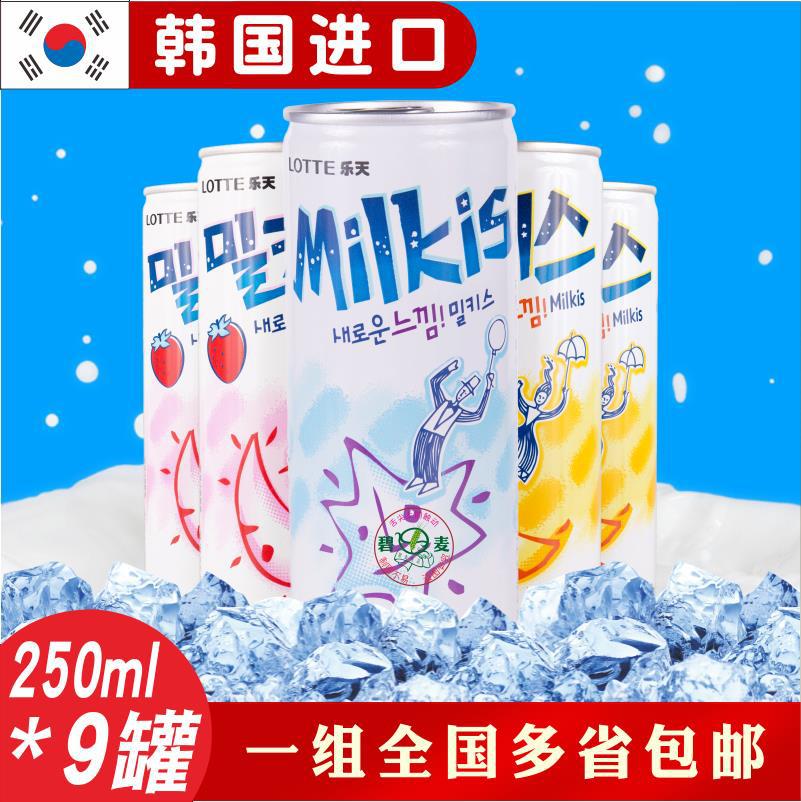 韩国进口乐天妙之吻碳酸饮料250ml*9罐牛奶芒果草莓混合果汁汽水