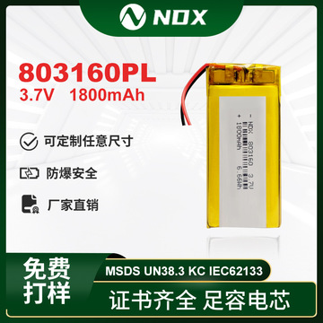 型号标称电压( v )标称容量( ah )循环次数( 次 )重量( g )电池类型