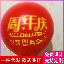 气球10寸加厚2.2g店铺装饰生日布置门店典拱门造型气球厂家供应