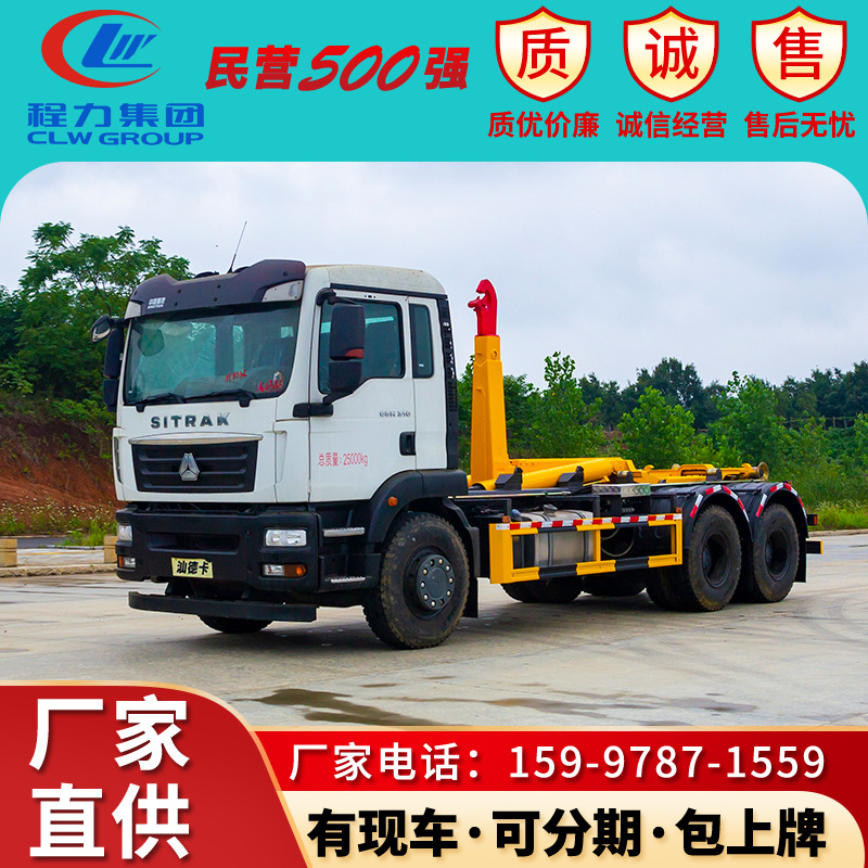 重汽汕德卡后双桥套臂垃圾车25吨后八轮大型勾臂车环卫垃圾自卸车