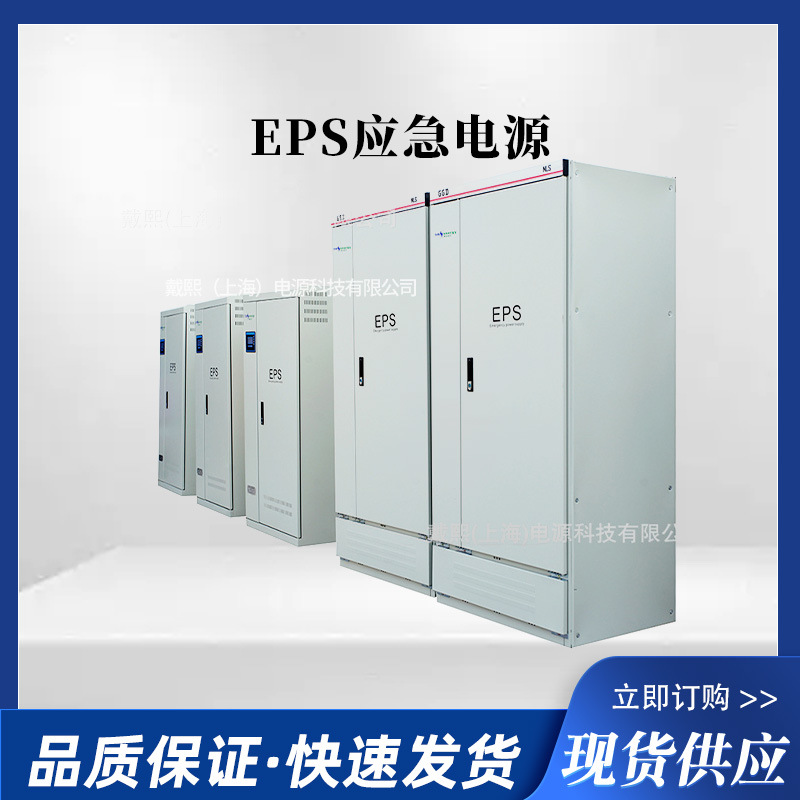 厂家直销应急电源柜EPS-37KW消防应急电源 应急照明集中电源电箱