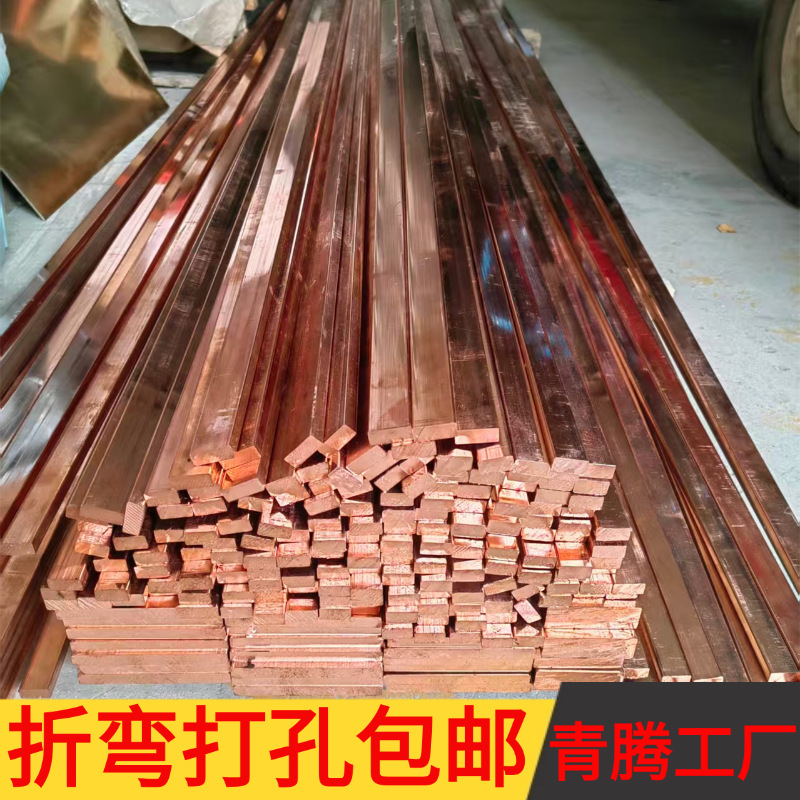 T2红铜排接地铜排T1高纯度高导电紫铜条T2镀锡紫铜排扁条打孔折弯