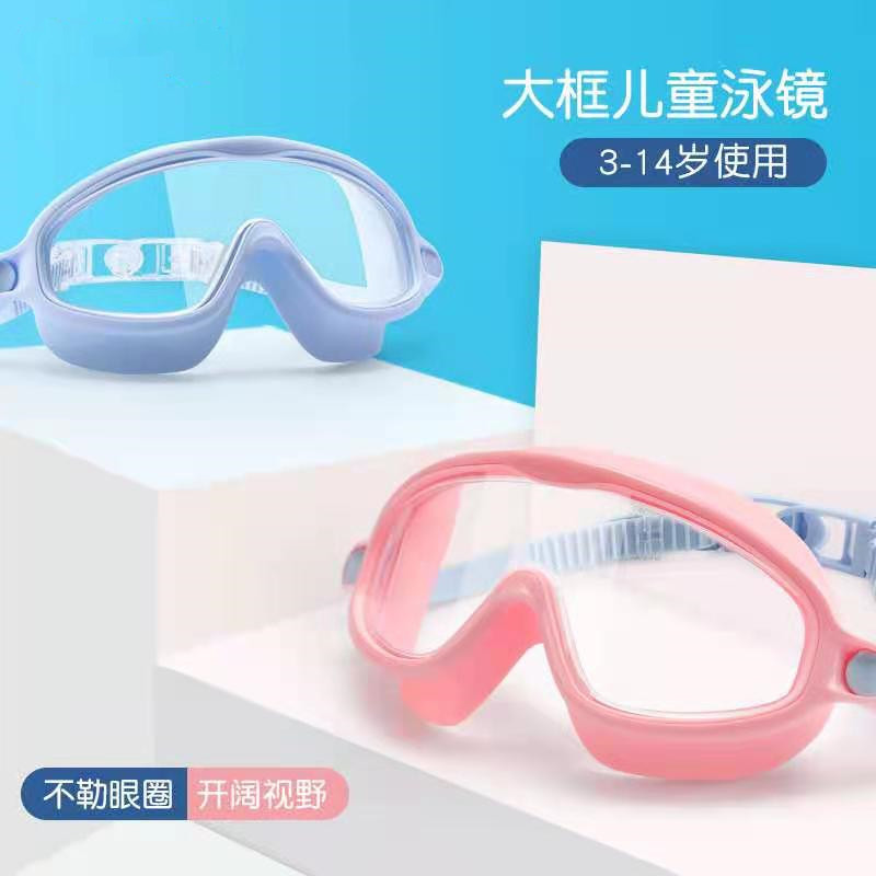 cross-border hot children‘s large frame swimming goggles hd electroplating anti-fog waterproof swimming goggles boys and girls children‘s swimming goggles