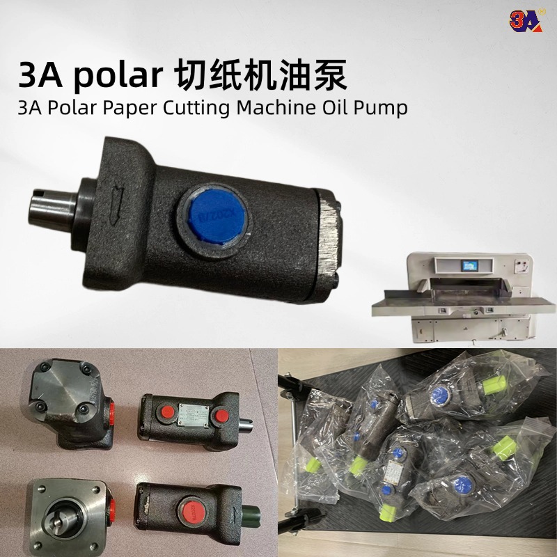 源头厂家 外贸 polar 切纸机 油泵 叶片泵 配件 平替