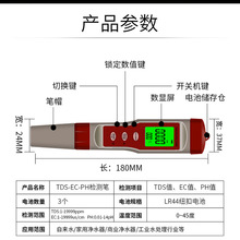 五合一多功能水质检测笔 PH笔酸度计TDS电导率测试仪温度盐度检测
