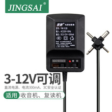 景赛直流电源适配器3V4.5V6V7.5V9V12复读机佛经开关可调压变压器