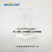 810PG丙二醇二辛酸酯/二癸酸酯 化妆品原料润肤酯 工厂直销